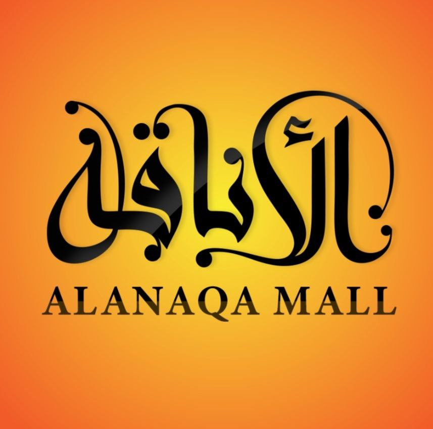 كوزمتك الاناقة