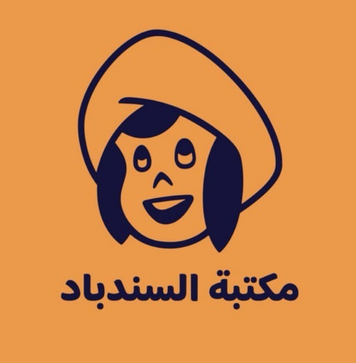 مكتبة السندباد