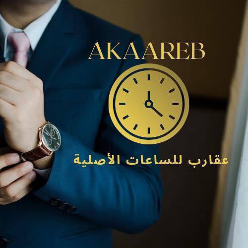 عقارب للساعات