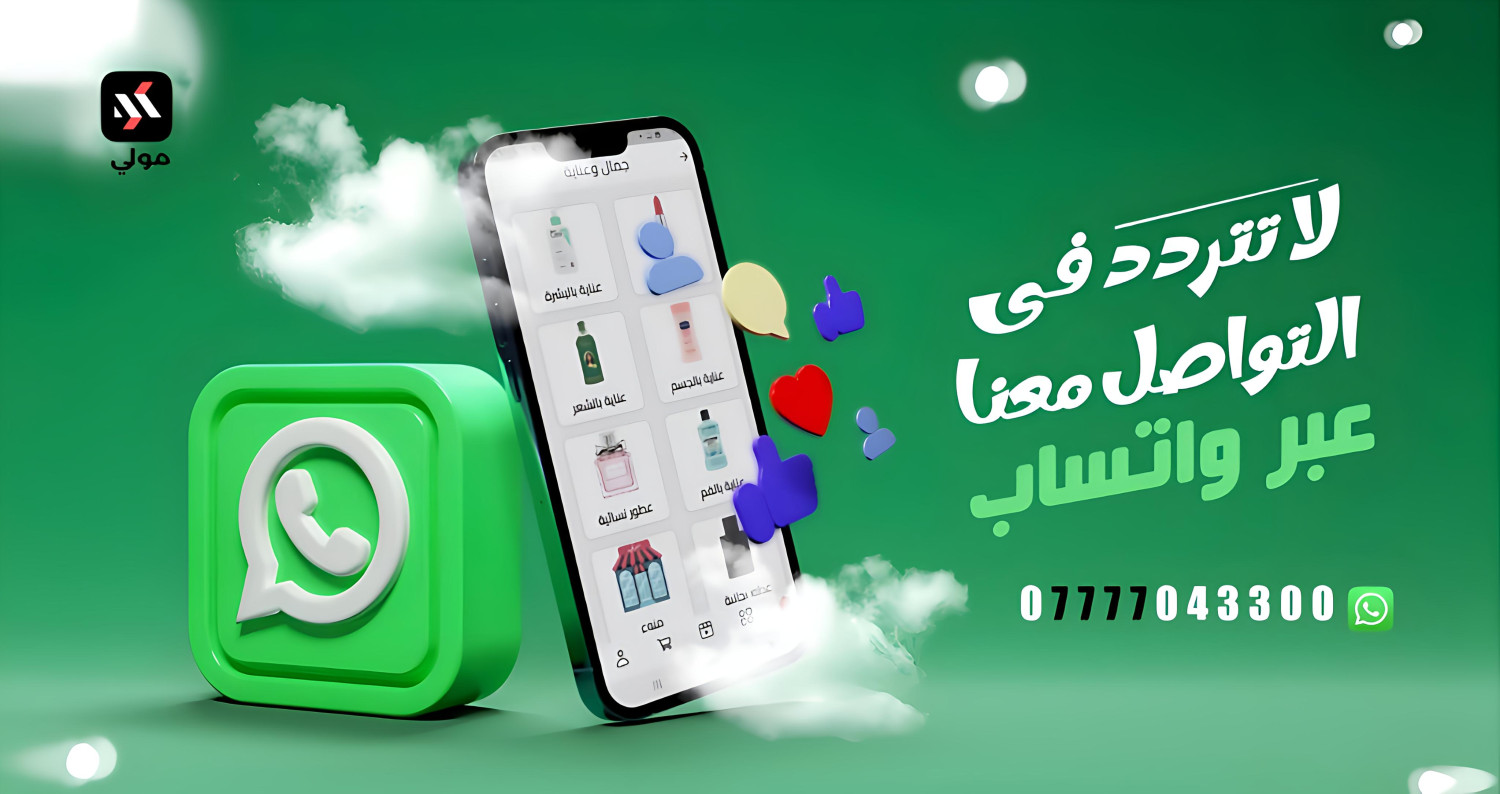 محل promo