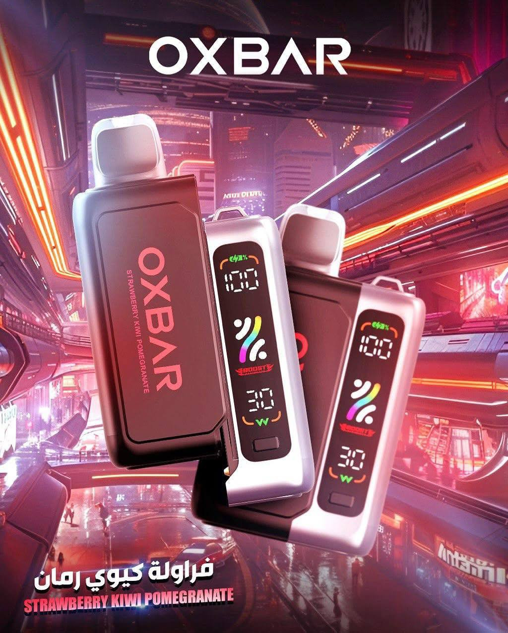 اوكسبار سفوب