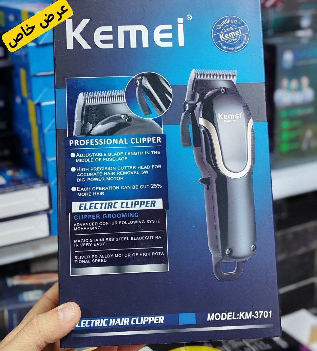 ماكنة حلاقة