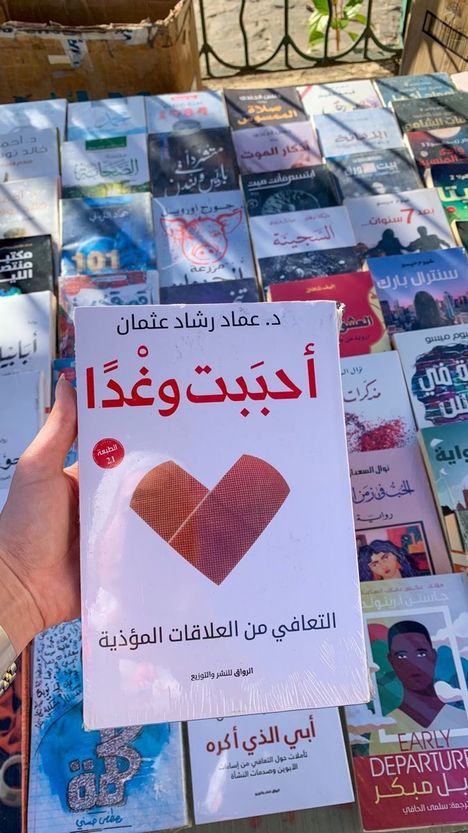 احببت وغداً