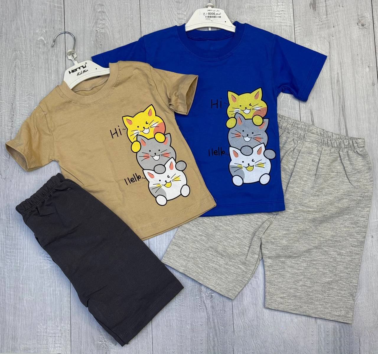 تراك سوت اطفال