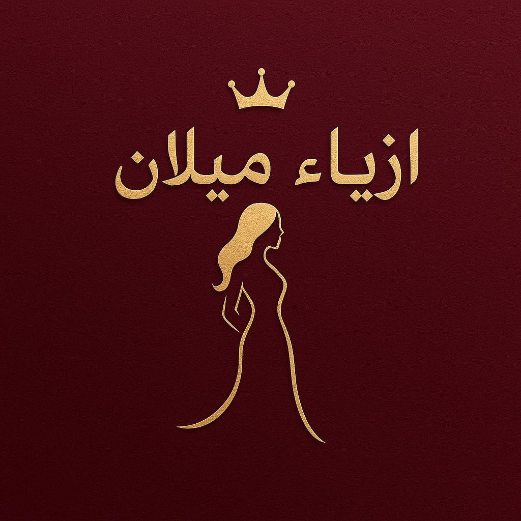 أزياء ميلان