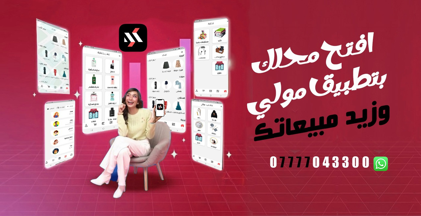 محل promo