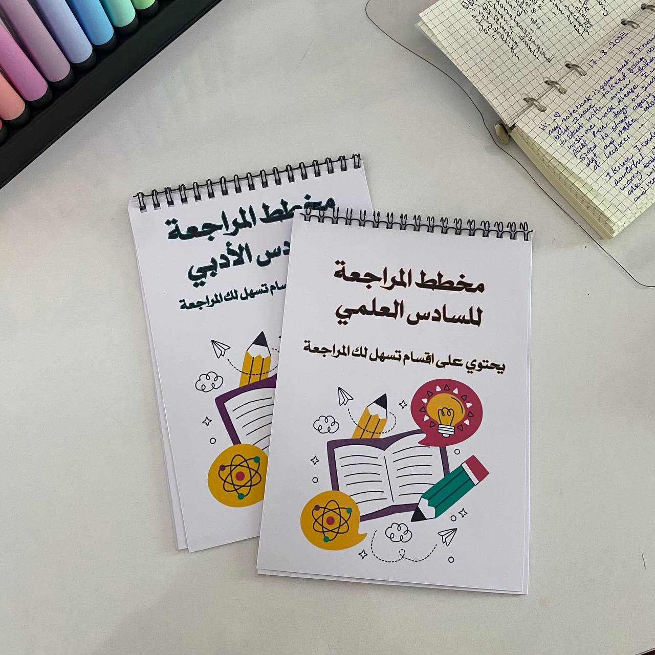 دفتر مراجعة للسادس